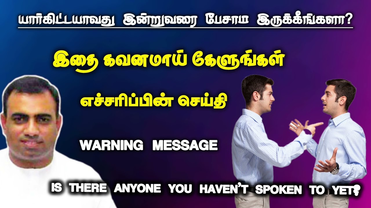 இதுவரைக்கும் யார்கிட்டயாவது பேசாமல் இருக்கிறாயா? | pas.teju | tpm church