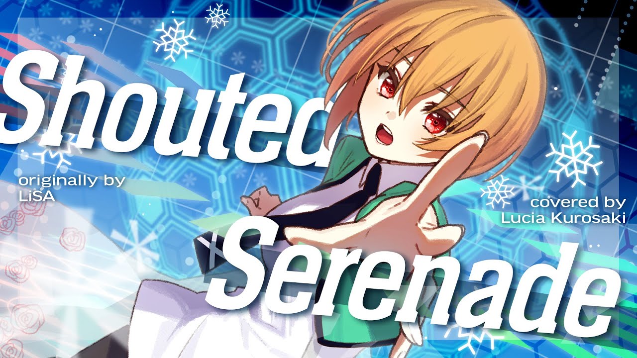 【魔法科高校の劣等生】Shouted Serenade - LiSA / covered by 黒咲ルシア【歌ってみた】