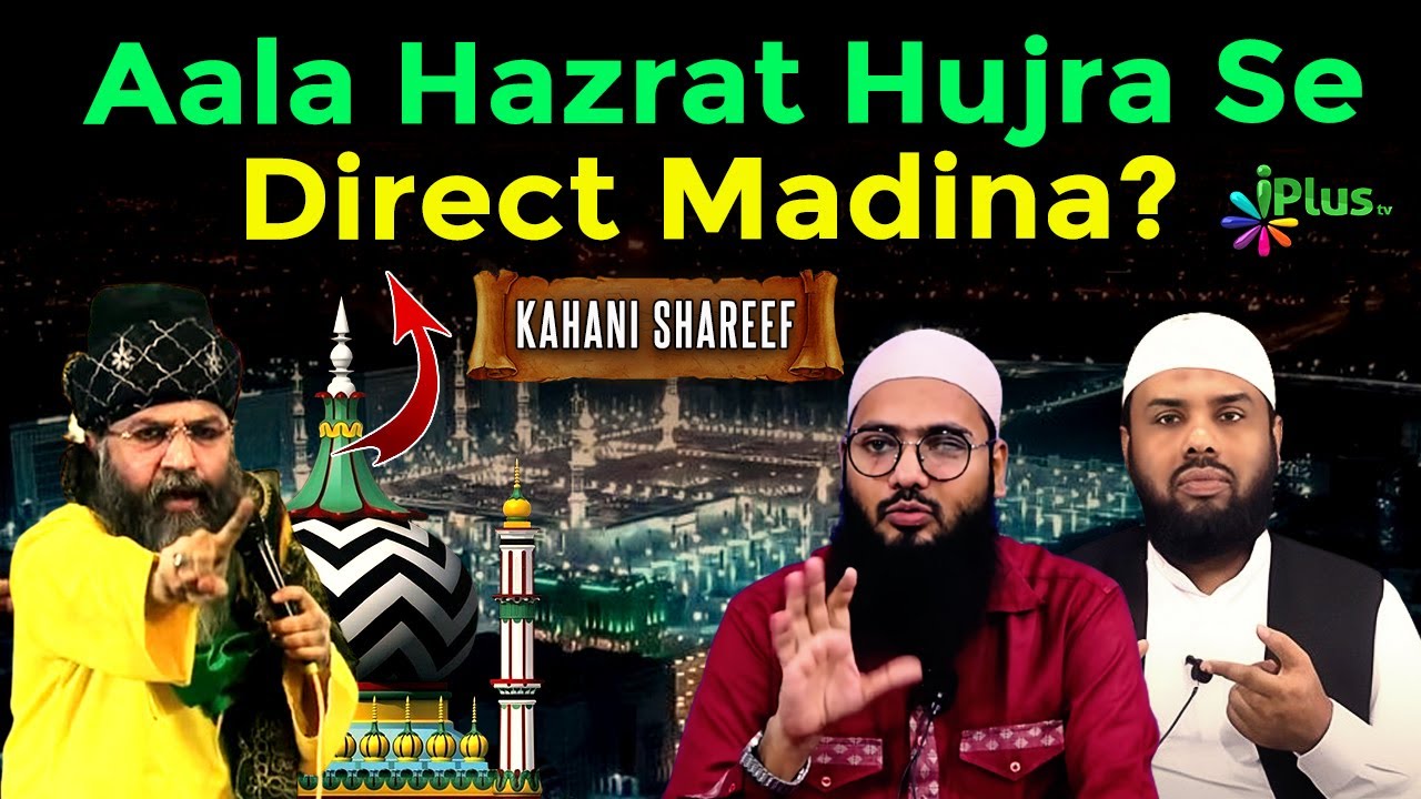 Karamt Ki Haqiqat - Kamre Se Gayab Hokar Direct Madina by Shaikh Shaban Bedar Shafavi & SK Sarfaraz
