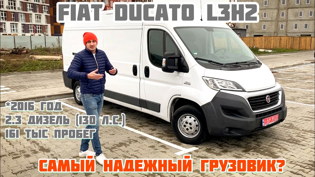 Обзор Fiat Ducato L3H2 из Германии: 2016 год, 2.3 дизель (130 л.с.)