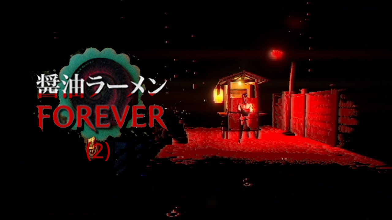!여기 라멘에 이상한 걸 넣는 것 같아...! 유명 라멘 포장마차의 비밀 -2 [ Shoyu Ramen FOREVER ]