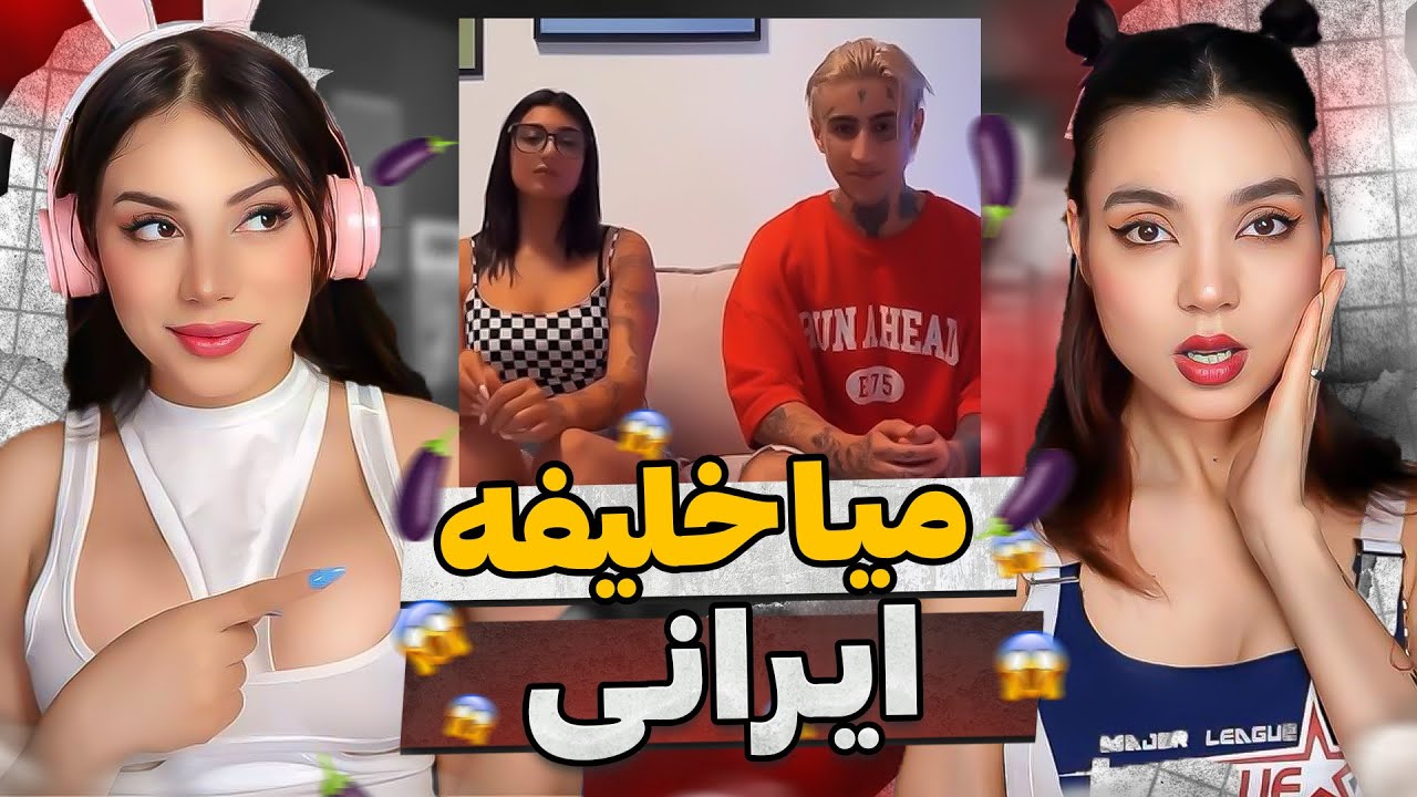 مال پارتنرتونو نخورید 😄