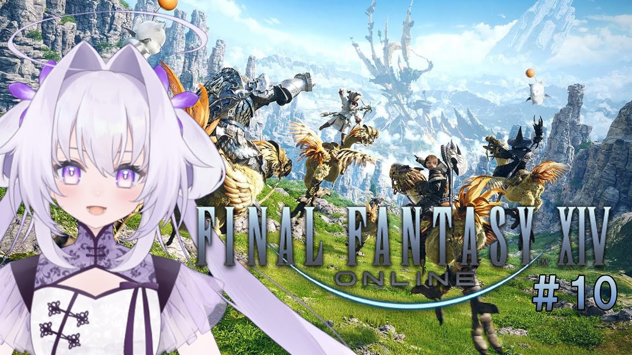 【FF14#10】久しぶりにストーリーがっつり進めたい【#VTuber /#華仙りっか】
