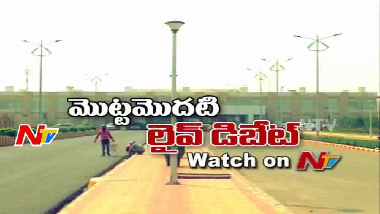 Live Debate on Assembly Sessions from AP New Assembly || NTV Exclusive || Promo