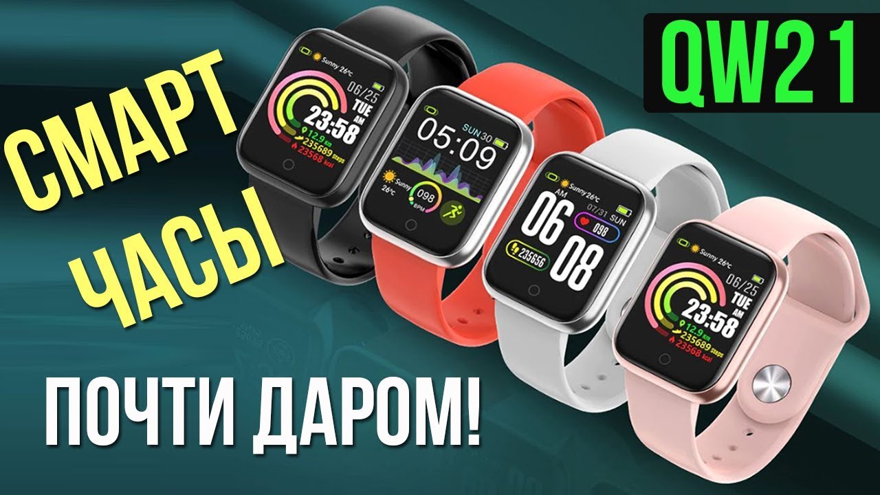 QW21 - ДЕШЕВЫЕ СМАРТ ЧАСЫ С ТОНОМЕТРОМ - SMART WATCH QW21 С АЛИЭКСПРЕСС