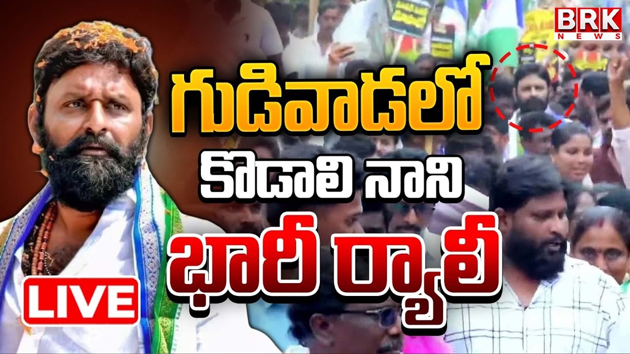 🔴LIVE : YSRCP సమర శంఖం | Chandrababu Vennupotuku Rendellu | YSRCP Protest | AP Politics