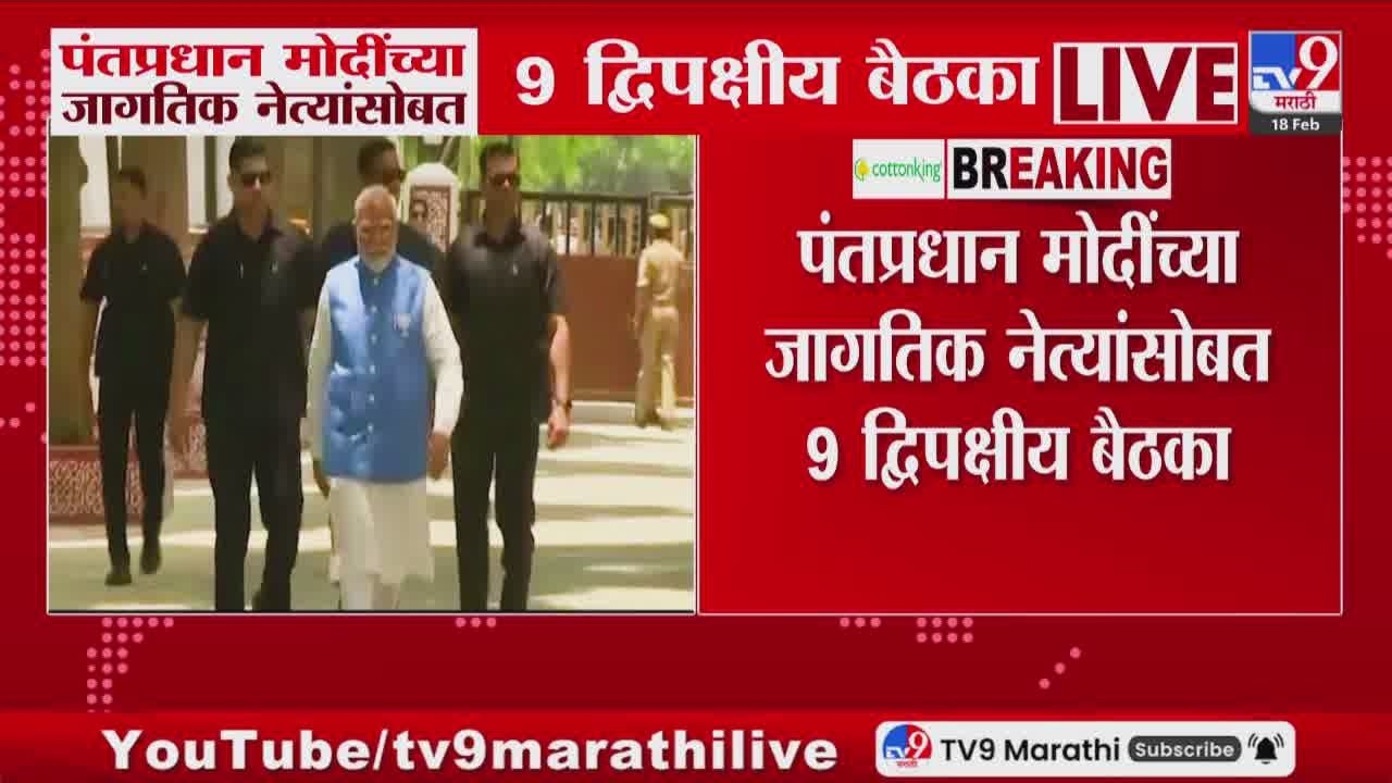 PM Narendra Modi यांच्या जागतिक नेत्यांसोबत 9 द्विपक्षीय बैठका