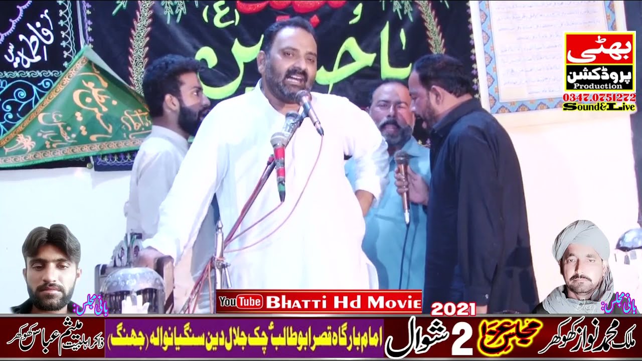Zakir Zagham Abbas Zaki Majlis Aza 2 Shewal 2021 Sangyan wala Jhang
