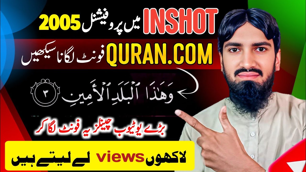 Quran.com Wala Arabic Font Kahan Chhupa Hai | 2025 Mein Arabic Subtitle Download Karna Itna Aasaan