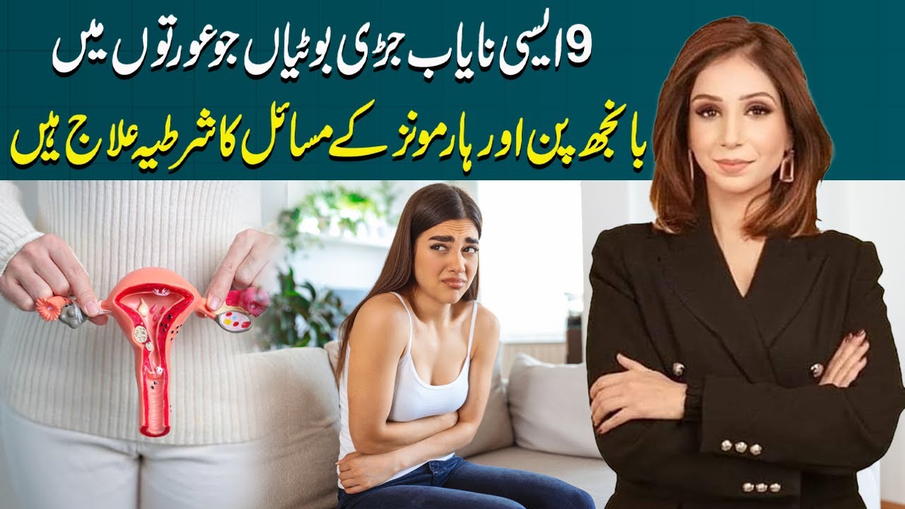 Guaranteed Herbal Remedies for Women’s Hormones & Fertility Issues | Dr Sahar Chawla