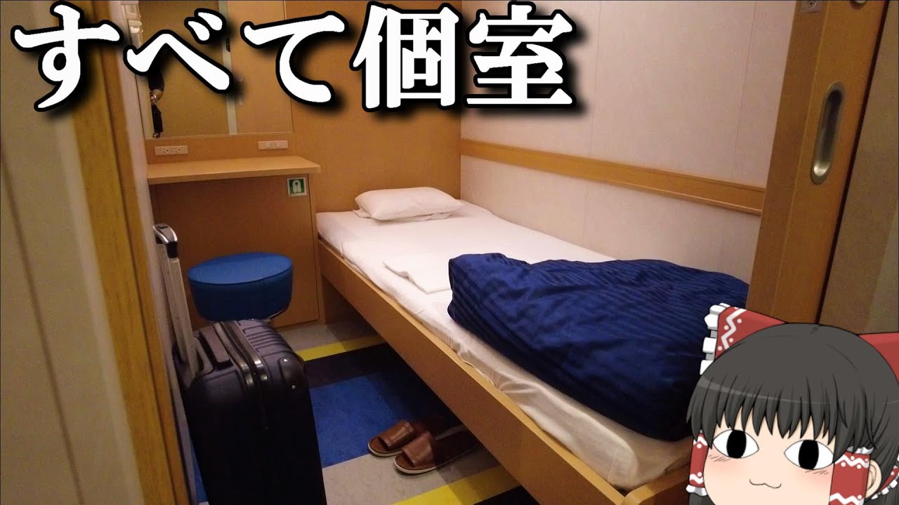 【フェリー旅】全室個室の超豪華なフェリーが快適すぎる…。「オレンジおおさか」【ゆっくりトラベル】愛媛→大阪