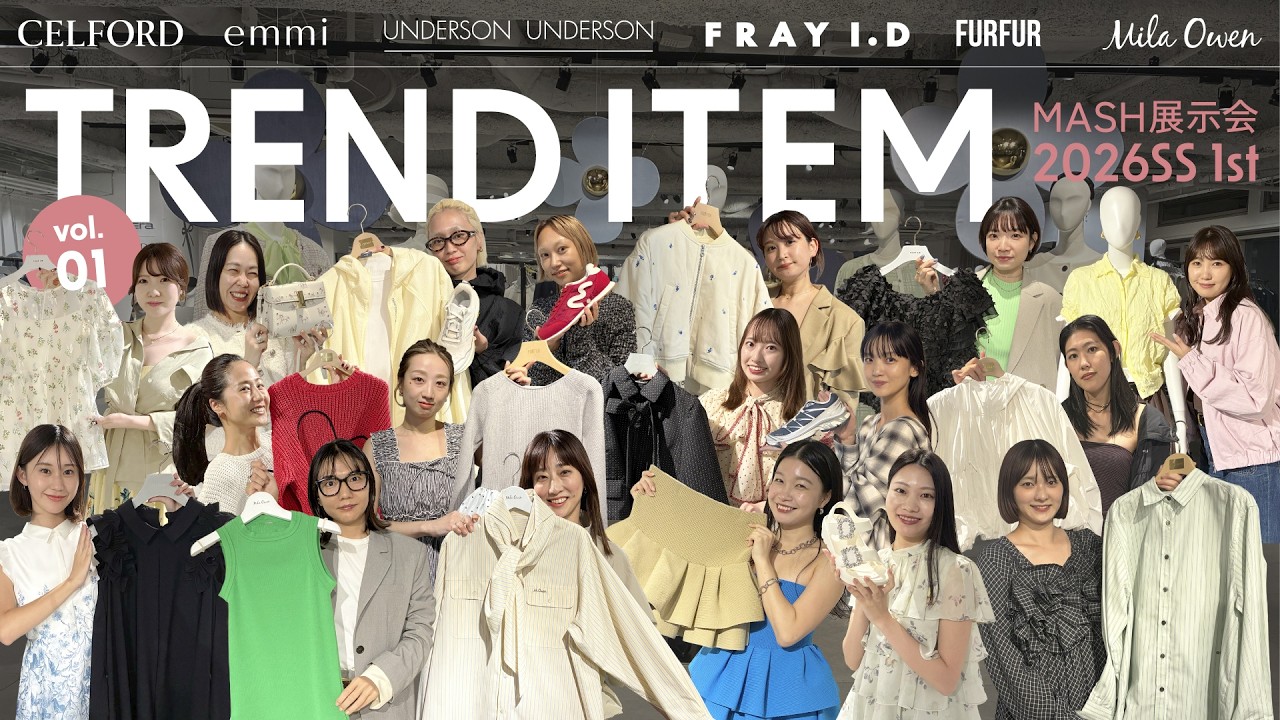 【MASH展示会】FRAY I.D / Mila Owen etc... 6ブランドの春夏トレンドアイテム✨【前半】