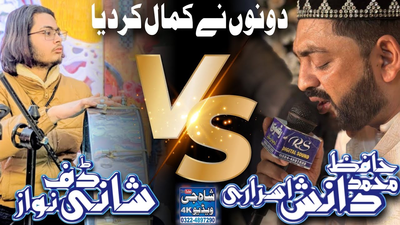 Allah hi Allah | Naat | Hafiz Muhammad Danish Israri | Shani Daff operator.