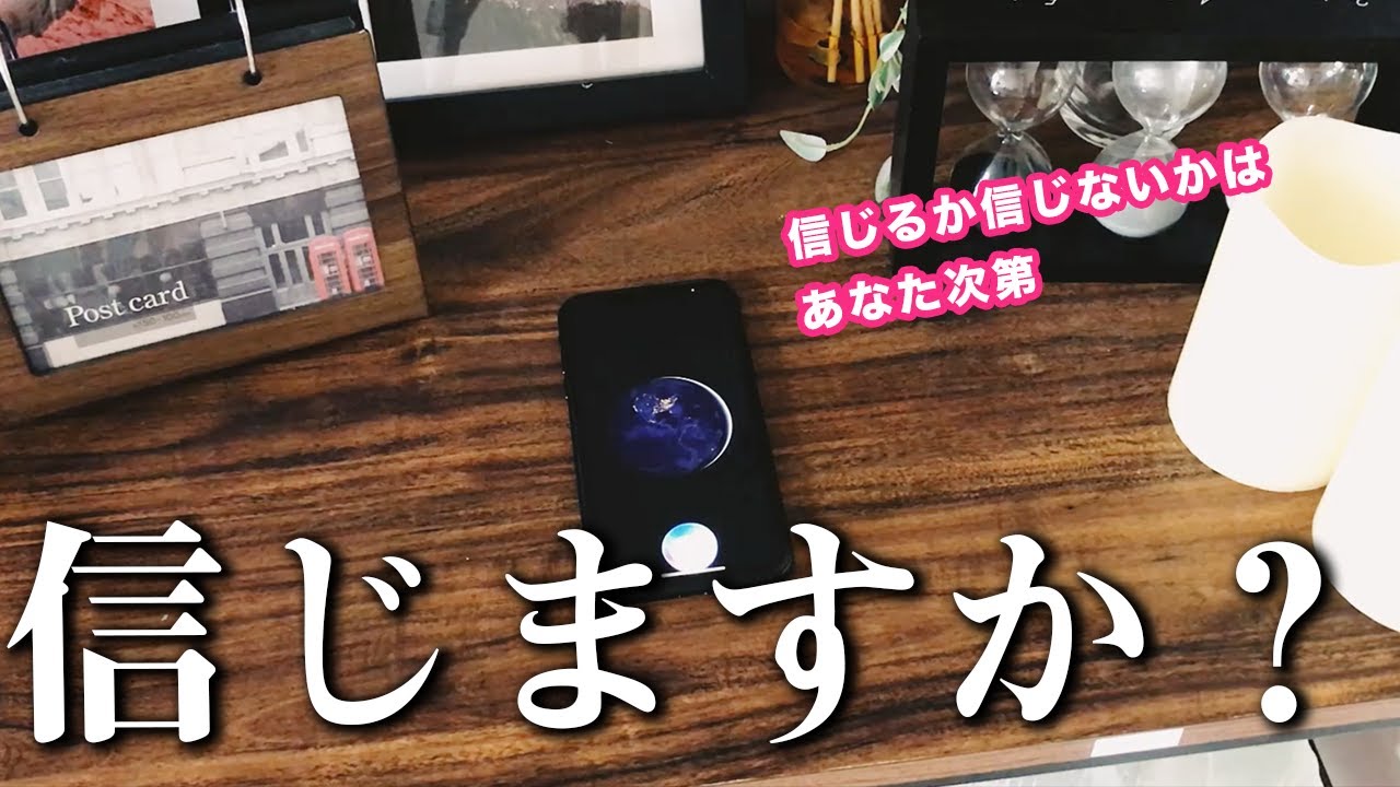 「迷信」って知っていますか？