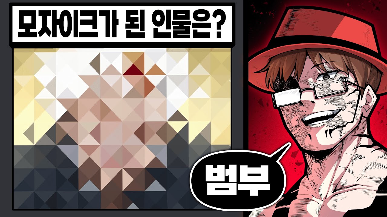 뇌정지가 오는 모자이크 애니 캐릭터 퀴즈