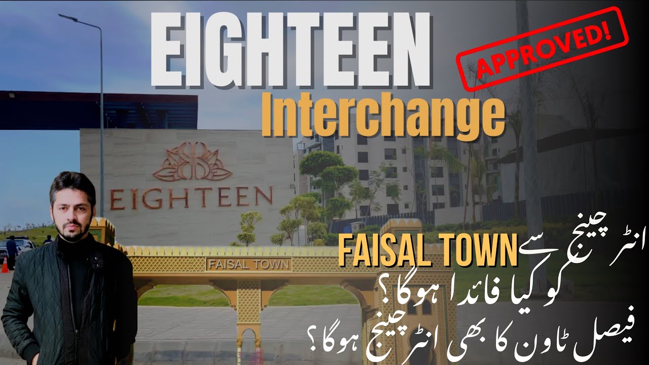 Eighteen islamabad interchange | faisal town and g17 | benefit