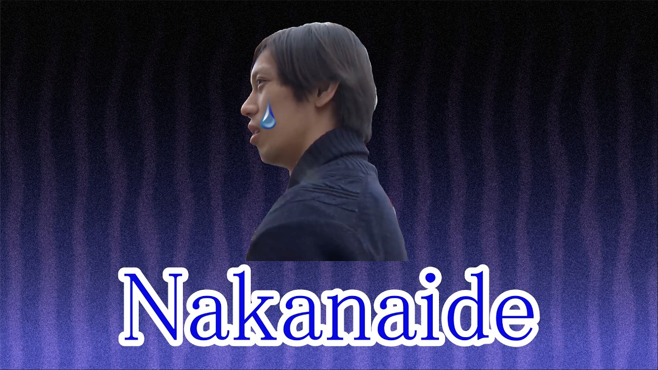 Nakanaide【高田健志】