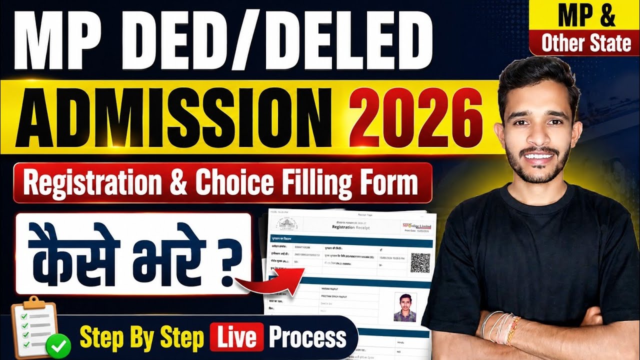 mp d.ed registration form fill up 2026 | mp deled admission 2026 | mp d.el.ed/ded admission 2026