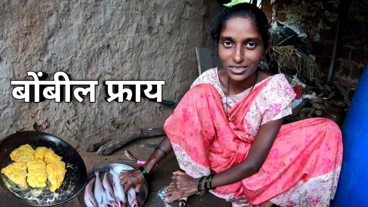 मच्छिवाली आली मासे विकायला 😍 | बायकोने बनवलं बोंबील फ्राय - Ambavali, Mandangad (Konkan)