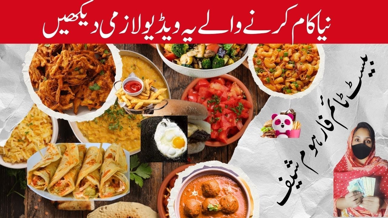 Best Tips for New Food Panda | New Home Chefs Best Time To start Business Of Home Chefs Food Panda