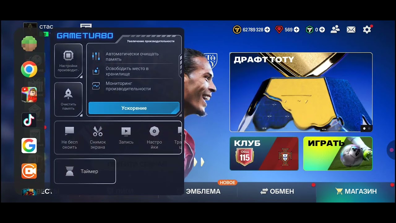 Играем фифа сезон 2 часть 1