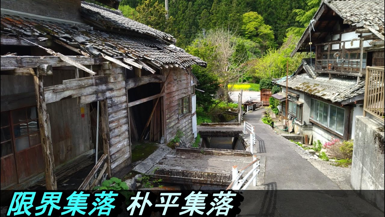 【限界集落】№44 朴平集落 新潟県村上市 古い町並み