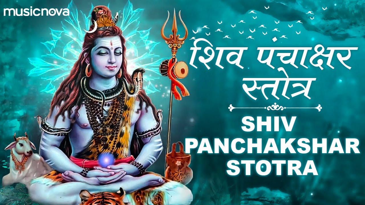 Shiva Stotra | Shiva Panchakshara Stotra with Lyrics | Suresh Wadkar Shiv Bhajan | Om Namah Shivaya