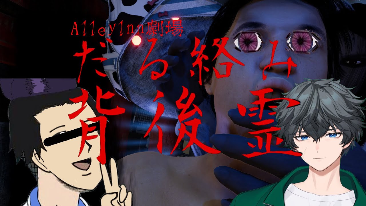 【アーカイブ】だる絡み背後霊、ウミガメ【2025/10/17】