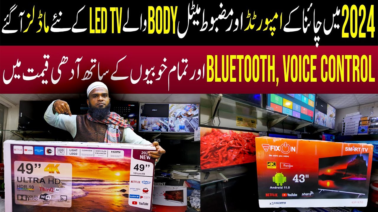Smart Led TV Price in Pakistan 2024|Led TV Wholesale Market in Pakistan 2024|Best 4K Led Tv 2024