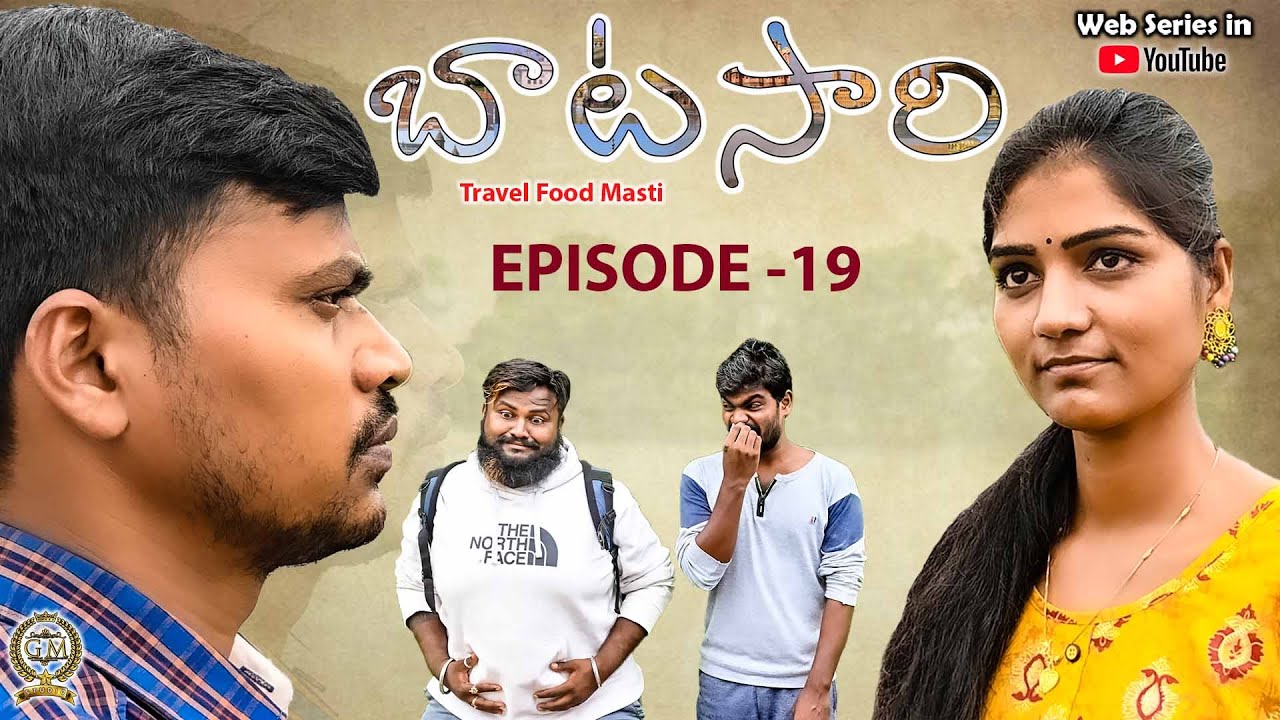 BATSARI WEB SERIES EPISODE 19 GMSTUDIO #PRIYAAVIREDDY #MALLIKHARJUN #BATASARI
