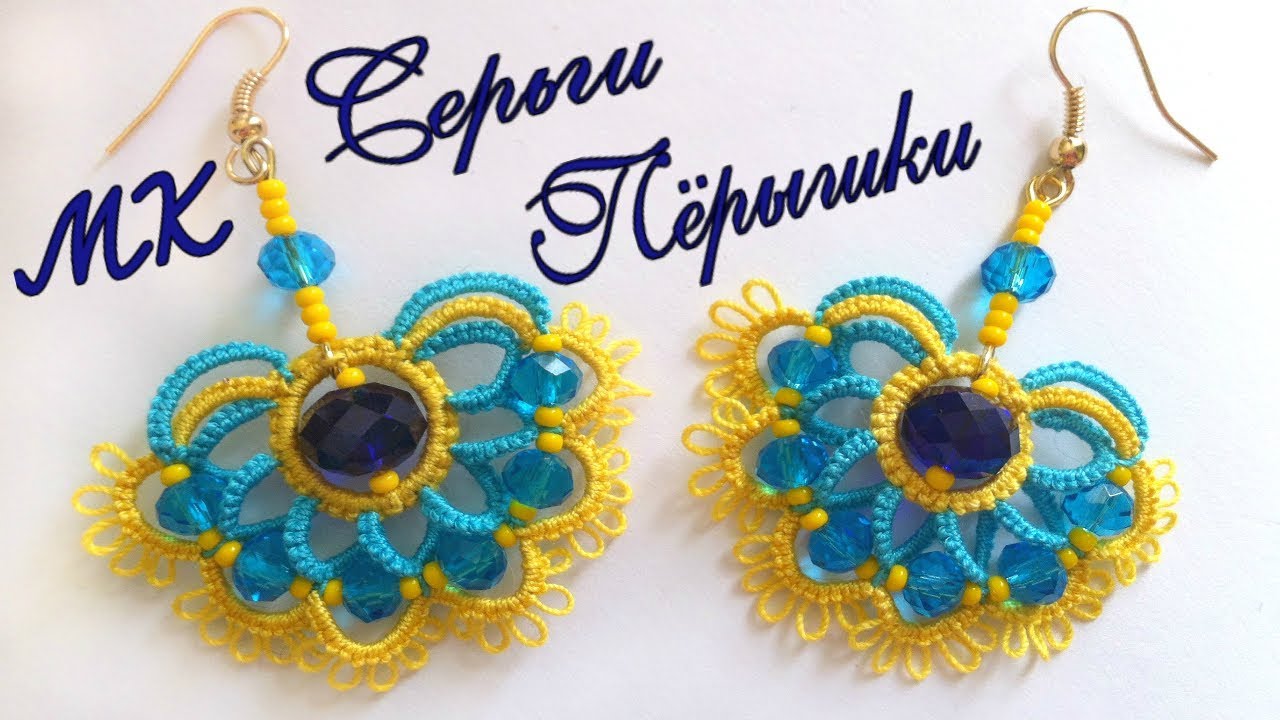 Серьги Пёрышки фриволите иглой видео мастер класс для начинающих. Earrings Feathers frivolite needle