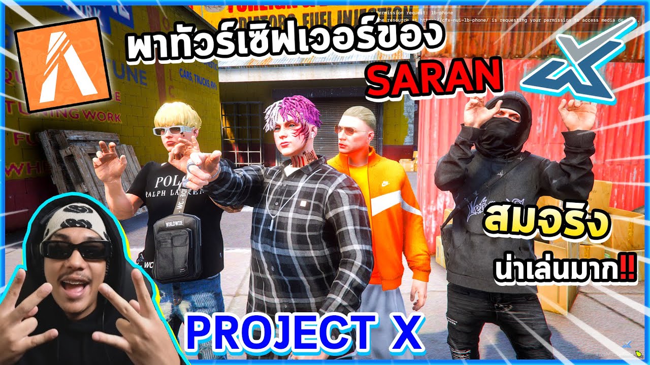 [ FIVEM ] PROJECT X | SARAN พาทัวร์ประเทศตัวเอง ❤️ROLEPLAY 100%