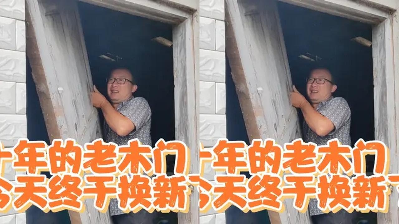 中国老公这是要拆家的节奏呀，门都拆了，墙都打了。这是干什么😄 #旧屋改造 #装门 #越南媳妇 #越南媳妇在中国 #中越家庭
