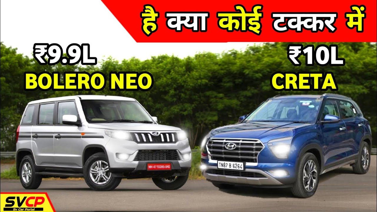 Bolero Neo против Creta 2021 | Creta 2021 против Bolero Neo 2021 | Сравнительный обзор Bolero Neo...