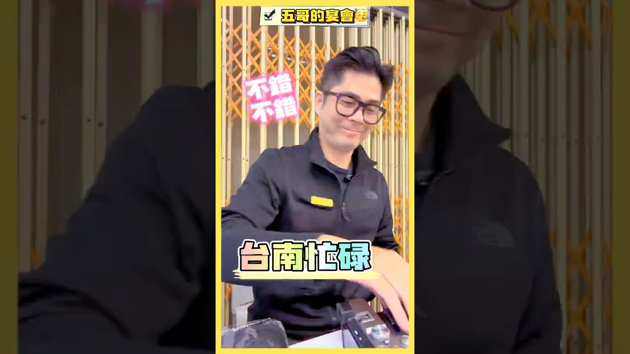 今天來台南忙碌一下🤓就沒空拍攝吃的了說😁應該沒關係吧，他們很專業喔🤝辛苦了，我就是說紀錄一下這樣 #臺南 #真冰涼 #加一點costco胡椒鹽 #真香 #拍攝