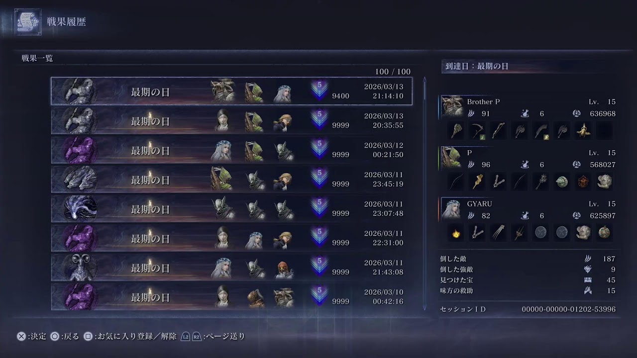 ELDEN RING NIGHTREIGN 深度5野良 111連勝～【ナイトレイン】