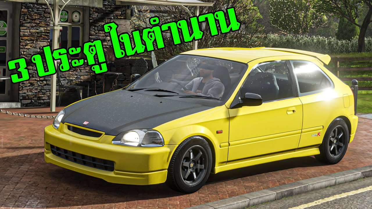 เทคเปิดโลกเปลี่ยน (Honda Civic Type R EK9 Forza Horizon 4)