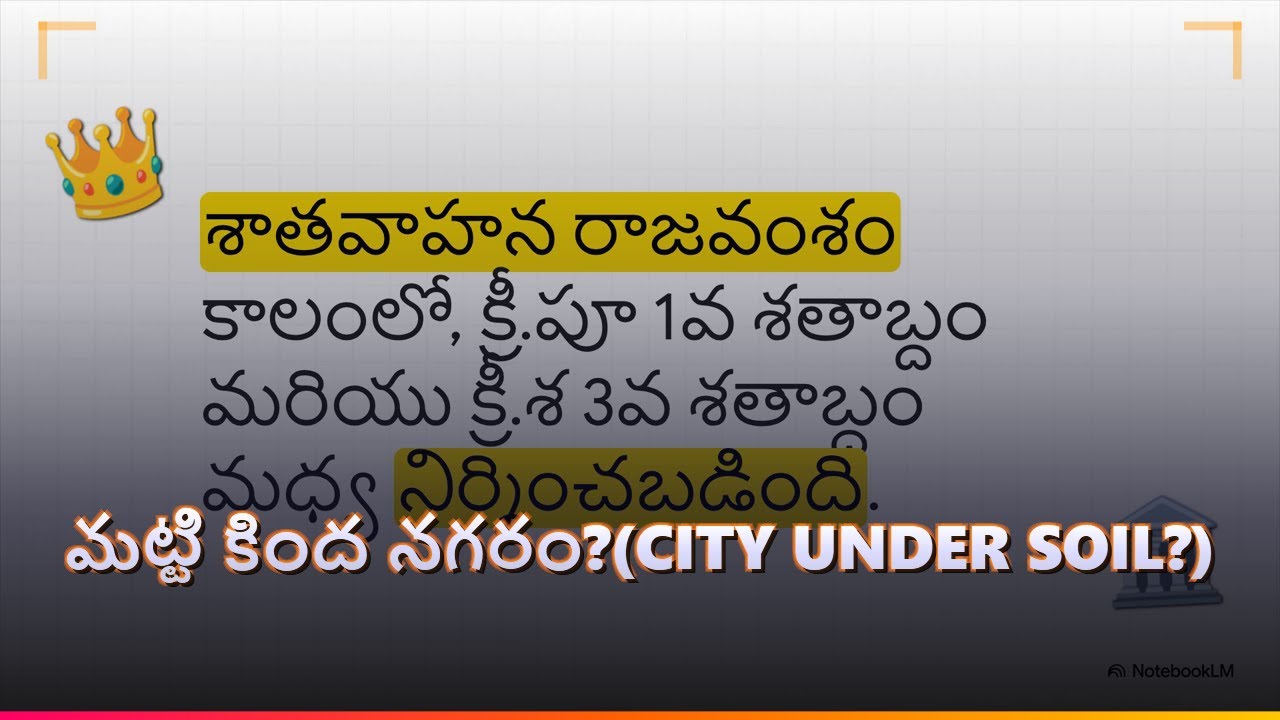 అమరావతి కింద దాగి ఉన్న చరిత్ర? ☸️ ఆశ్చర్యపోయే నిజాలు 📜 (History Hidden Under Amaravati? ☸️)
