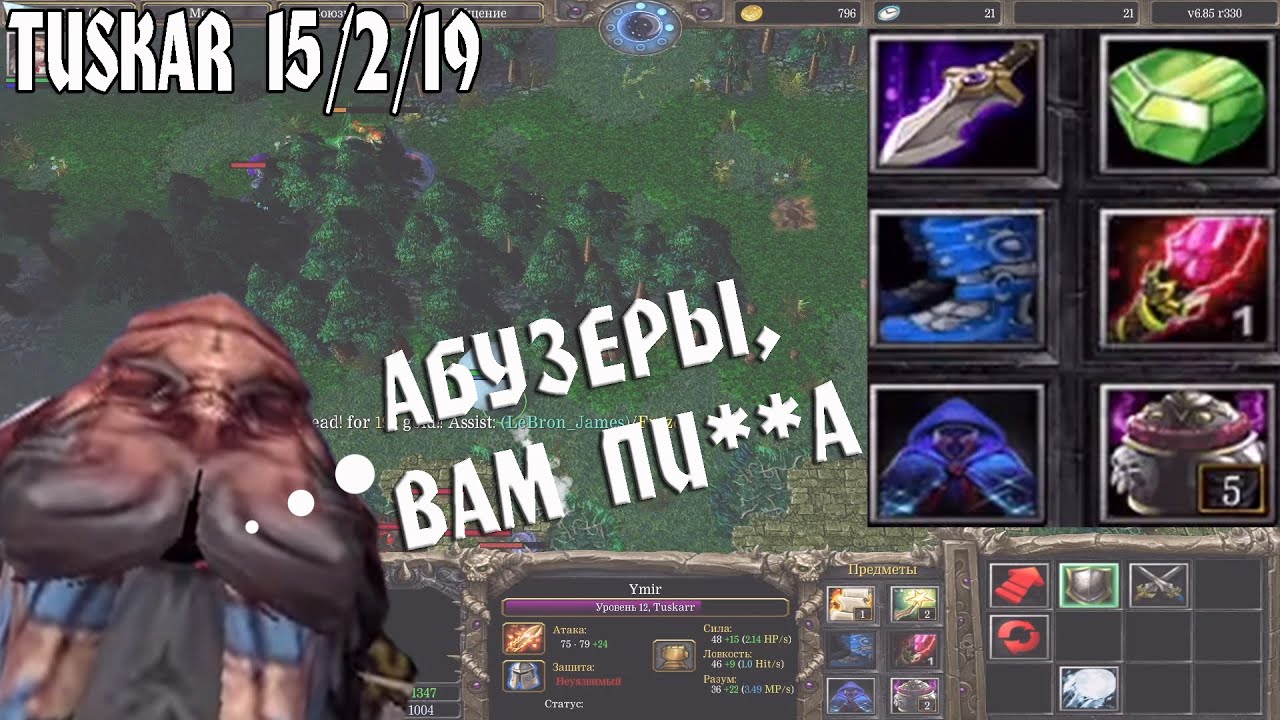 DOTA 1 6.85 Tuskar Gameplay