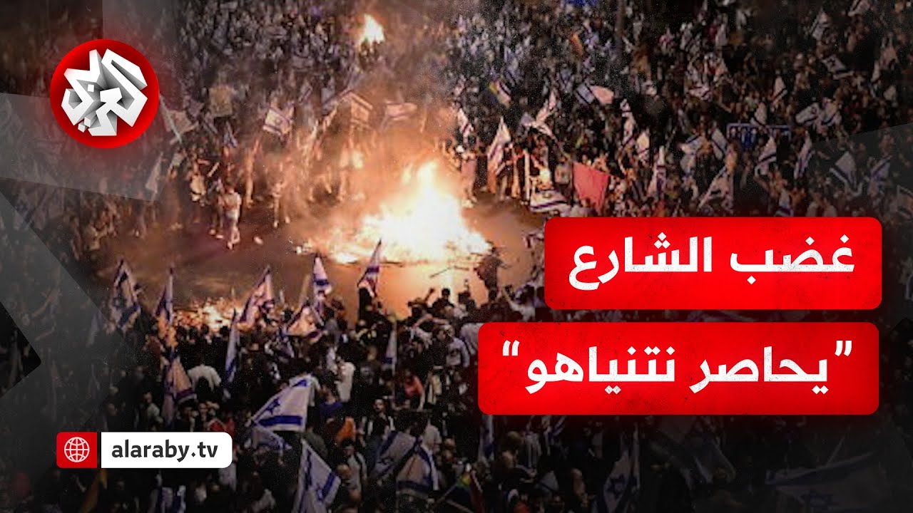 الشارع الإسرائيلي ينتفض بعد قرار إقالة غالانت من منصب وزير الأمن.. هل وضع نتنياهو نفسه في مأزق جديد؟