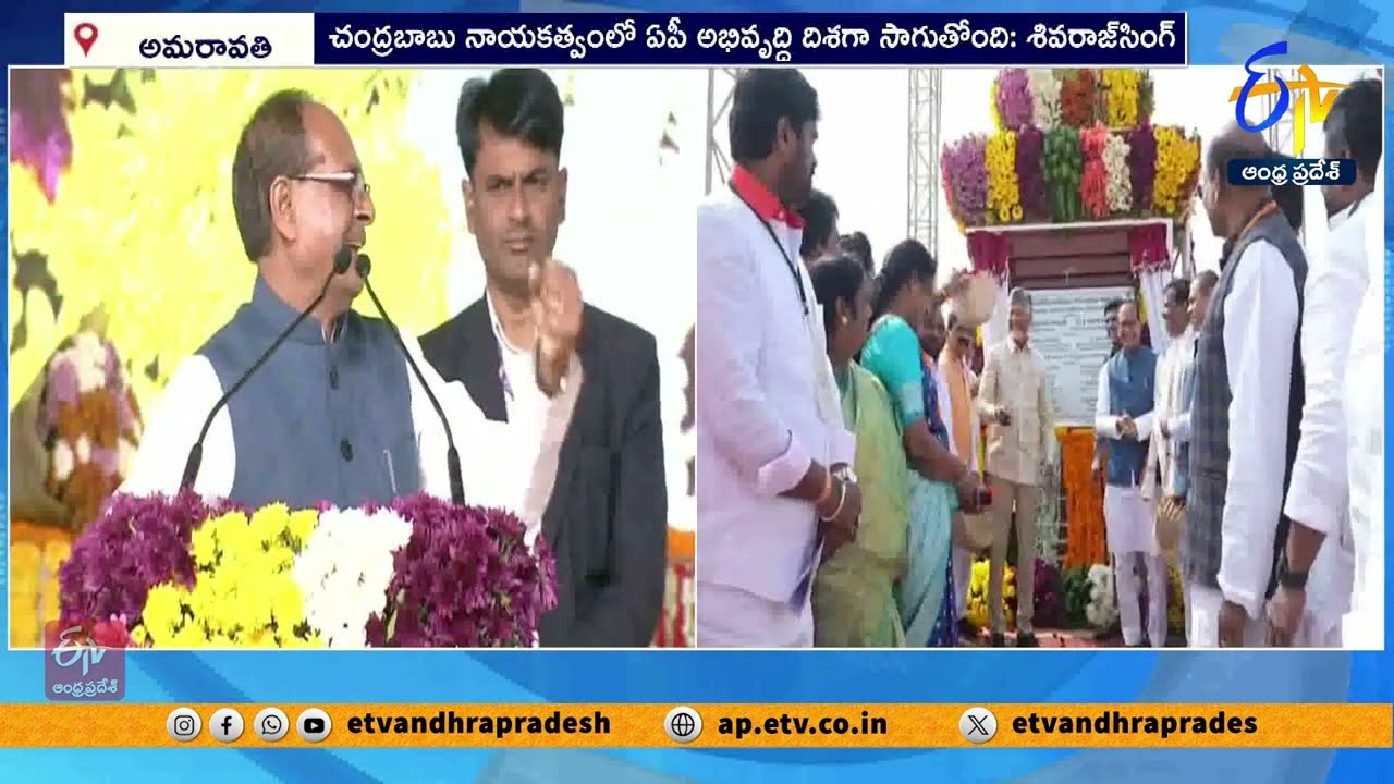 క్వాంటమ్ కంప్యూటింగ్ హబ్‌గా అమరావతి | Amaravati Emerging as Quantum Computing Hub | Shivraj Singh