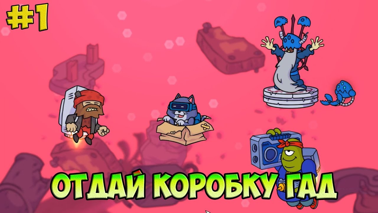 Space Fuss ( КОСМИЧЕСКИЙ БОМЖ )