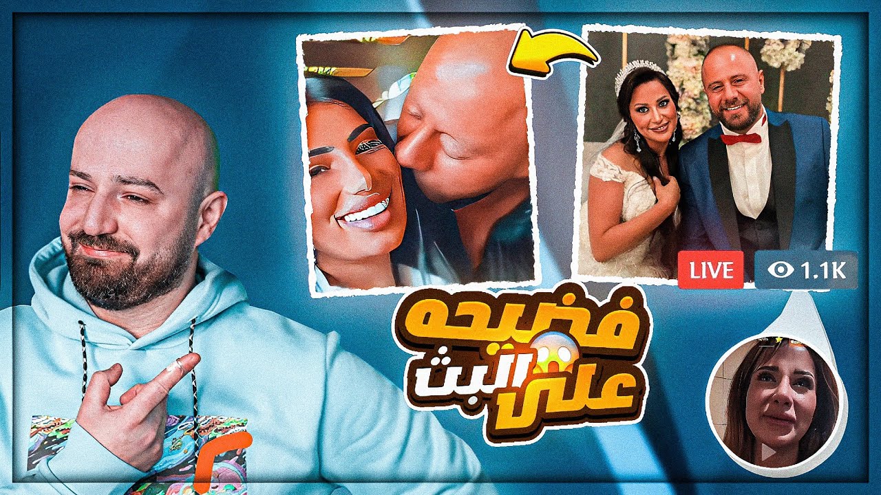 هل هي دراما مفتعله ؟! 🤔 ردة فعل على مشكلة شروق ودكتور فود ! 😱