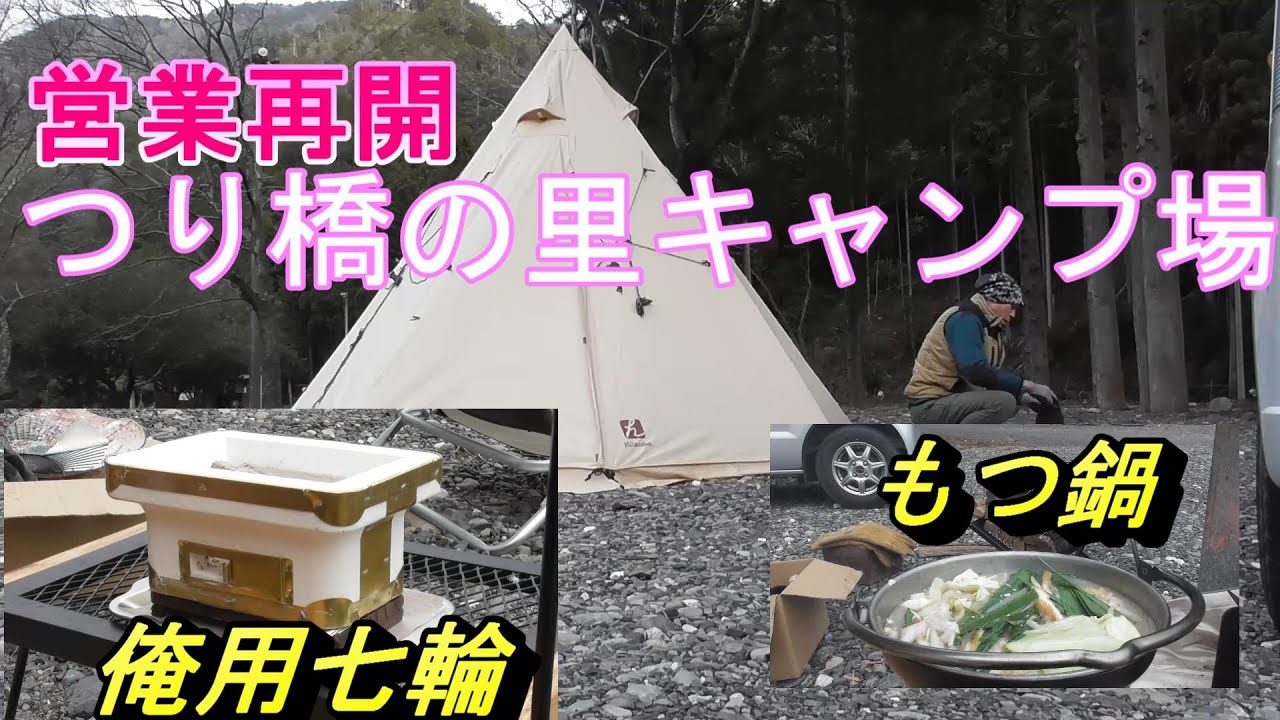 【つり橋の里】NEWギア導入昔からあるヤツやけどね笑