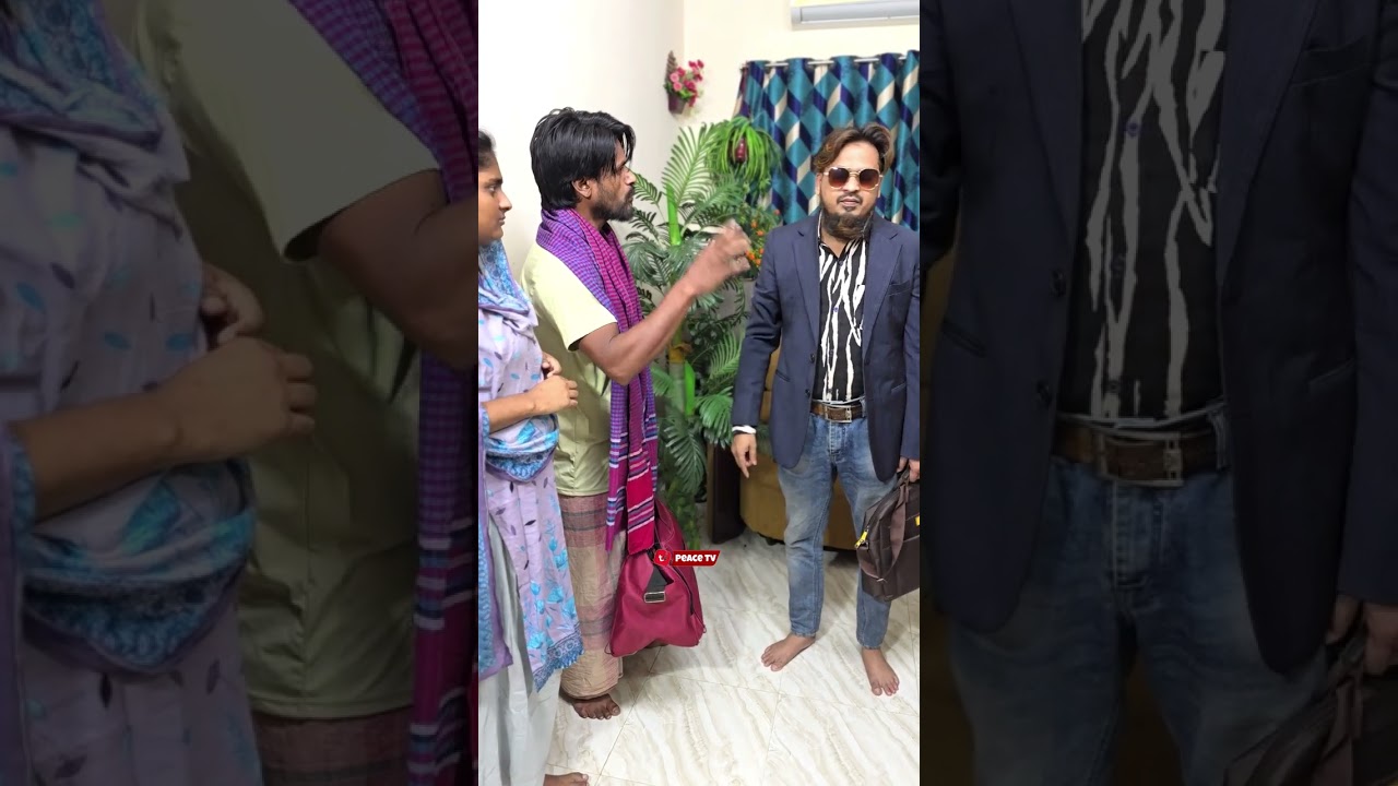 মানুষ কিভাবে এত নিচে নামে বড়লোক বড় ভাই গরিব ছোট ভাইয়ের পরিচয় তো দিলোই না আবার চিনে ও না !