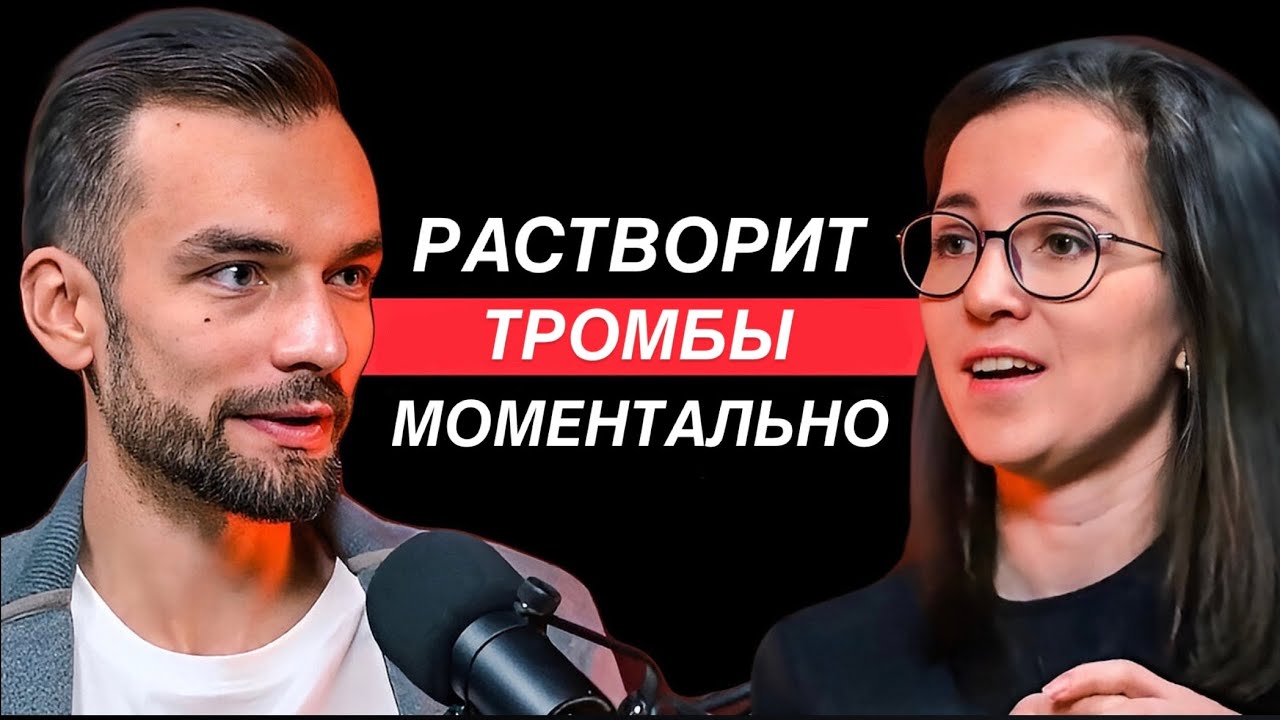Сердце будет работать как ЧАСЫ! Что разжижает тромбы? Кардиолог Наталья Гаврилюк