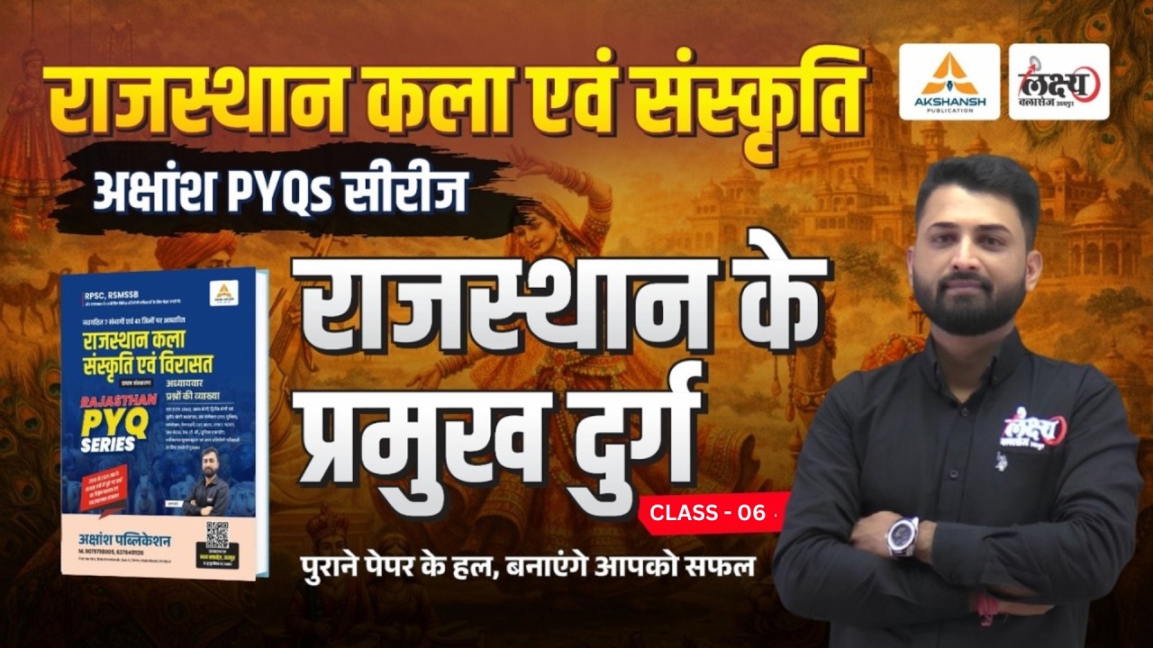 Rajasthan Ke Durg Pyq (राजस्थान के प्रमुख दुर्ग) | RPSC & RSMSSB Art And Culture Pyq | RS Sir | #06