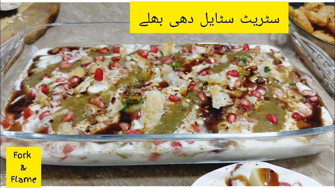 Easy Street Style Dahi Baray Recipe by Fork and flame | Dahi Bhalla | Iftar Recipes (Ramzan recipe)