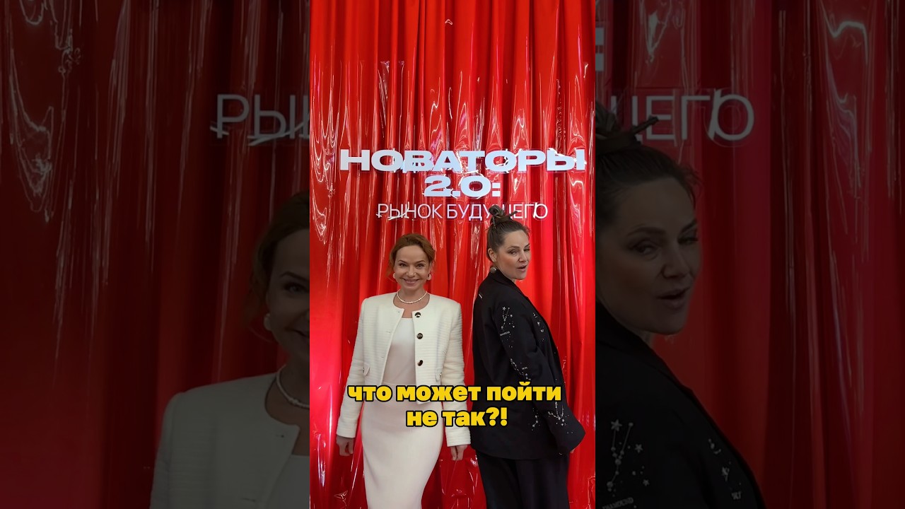 Сходили на бизнес-конференцию 🙈🙈🙈