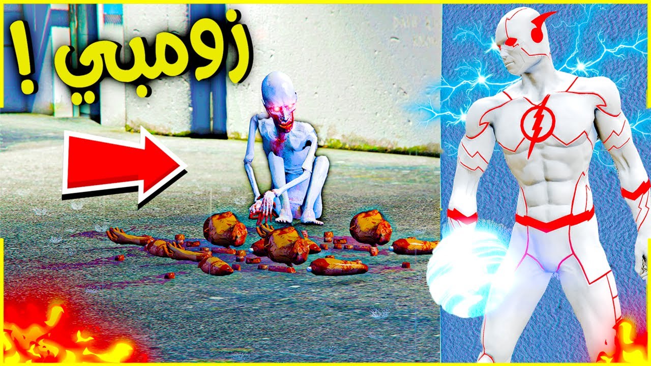 فلم الزومبي المرعب 😰🔥 (رعب لاتشوفه ❗) | فلم قراند